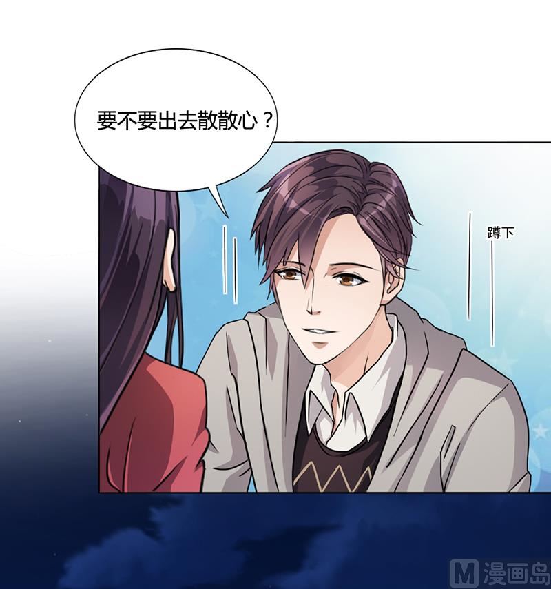 《名门独爱暖妻》第16话 林妮妮出走 第16页