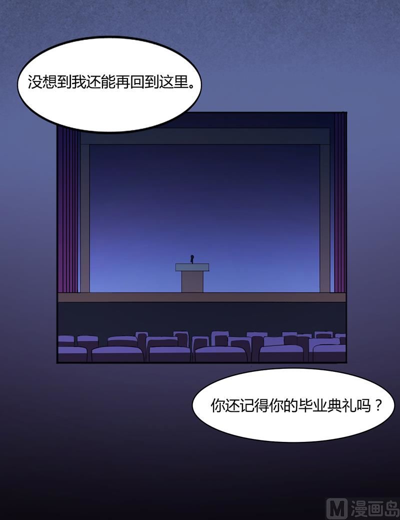 《名门独爱暖妻》第16话 林妮妮出走 第18页