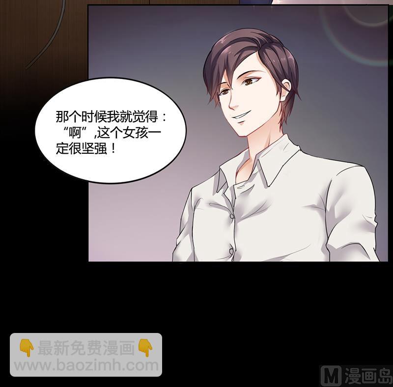 《名门独爱暖妻》第16话 林妮妮出走 第21页