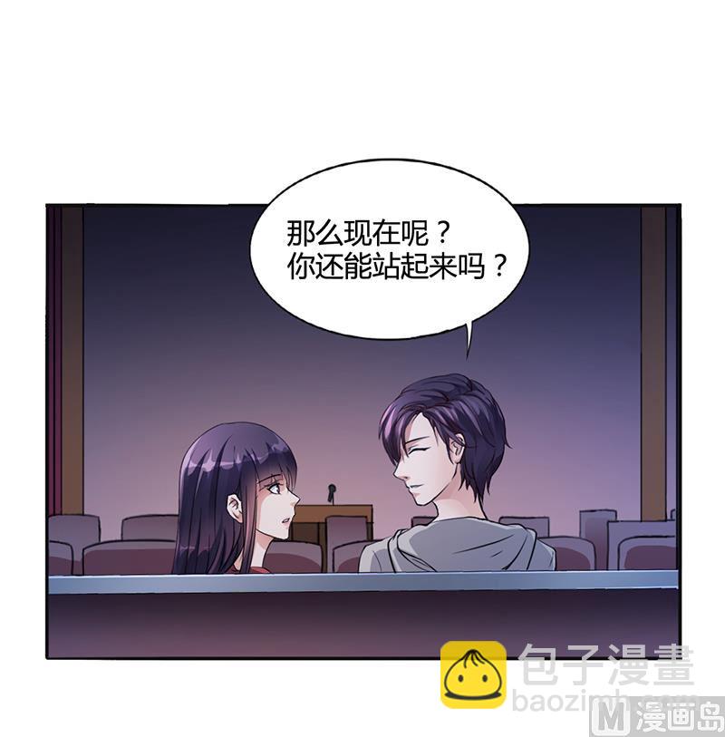 《名门独爱暖妻》第16话 林妮妮出走 第22页