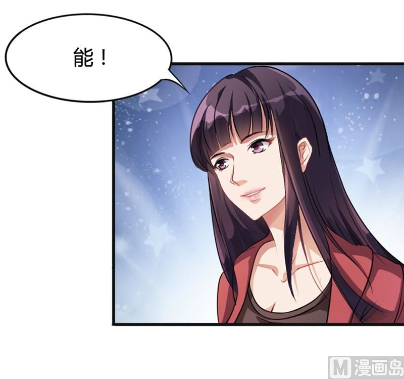 《名门独爱暖妻》第16话 林妮妮出走 第23页