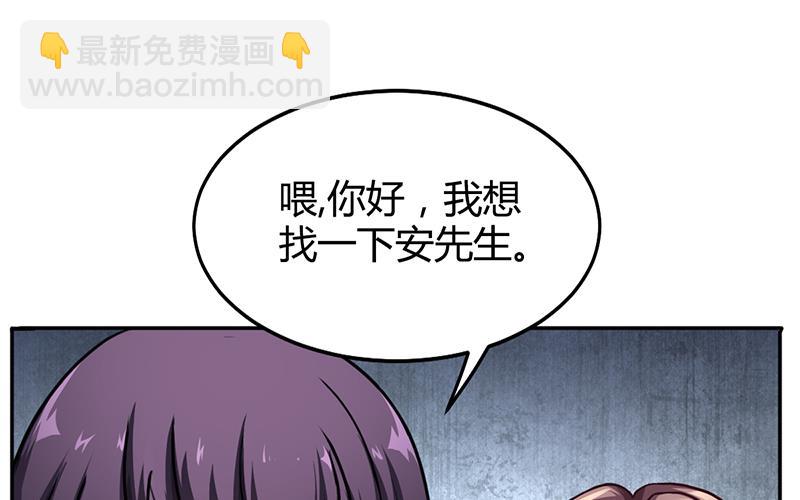 《名门独爱暖妻》第16话 林妮妮出走 第34页