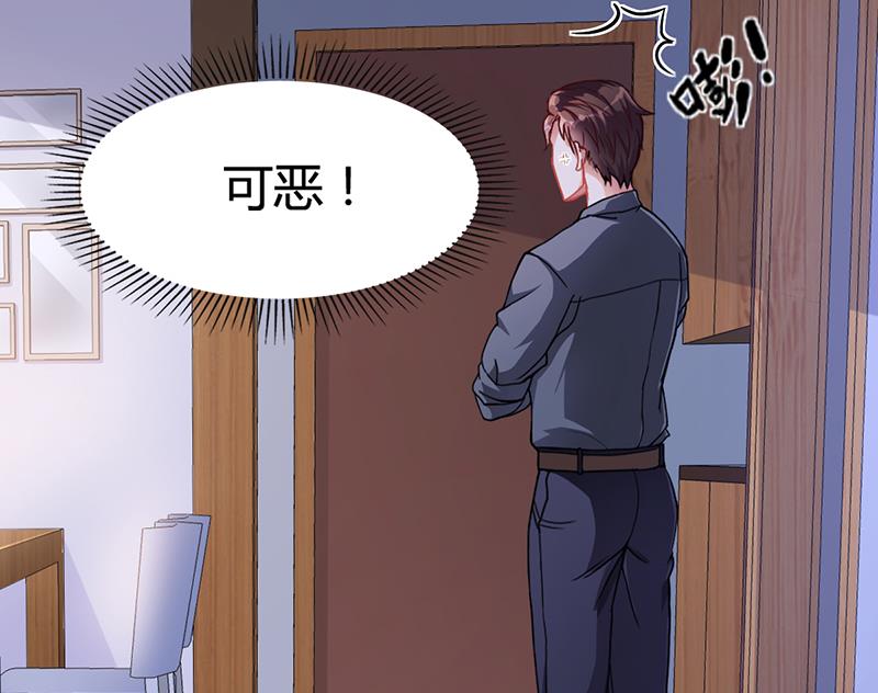 《名门独爱暖妻》第16话 林妮妮出走 第5页