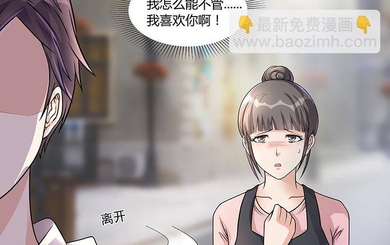 《名门独爱暖妻》第21话 被人占便宜 第15页