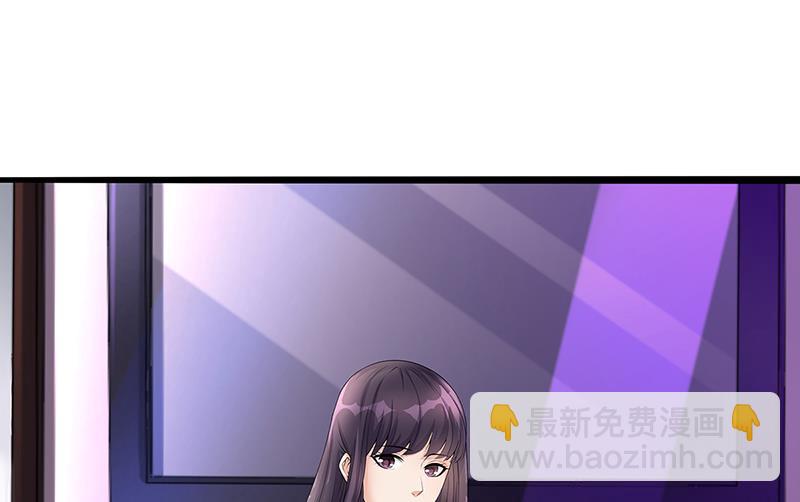 《名门独爱暖妻》第21话 被人占便宜 第20页