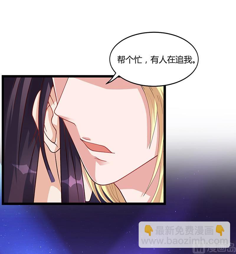 《名门独爱暖妻》第21话 被人占便宜 第27页