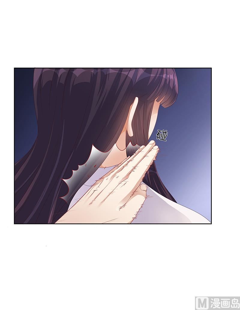 《名门独爱暖妻》第21话 被人占便宜 第40页