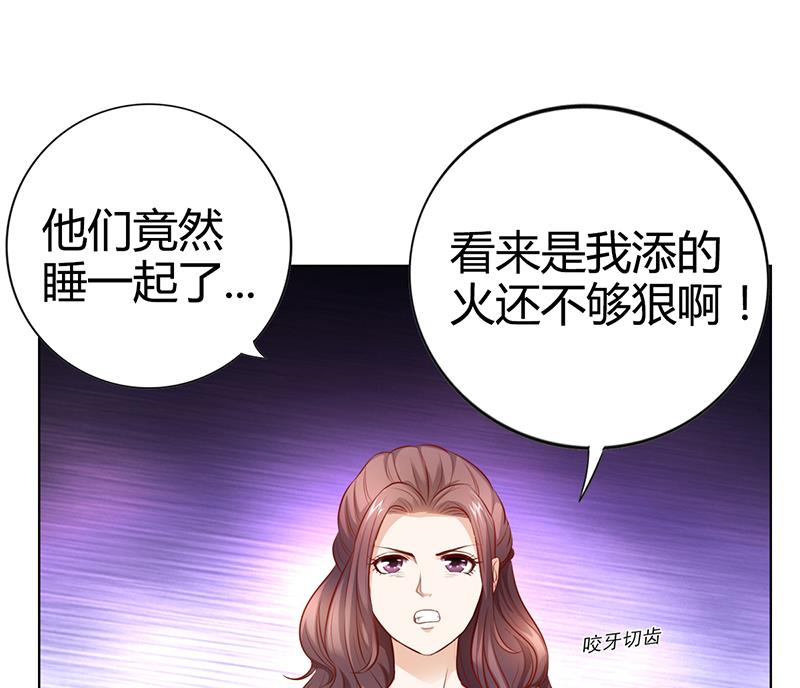《名门独爱暖妻》第20话 萧月的心事 第13页