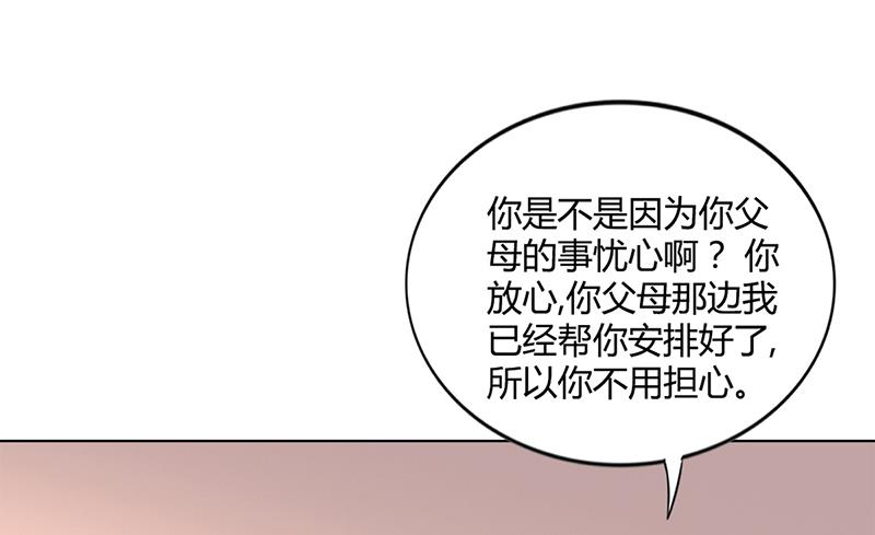 《名门独爱暖妻》第20话 萧月的心事 第20页