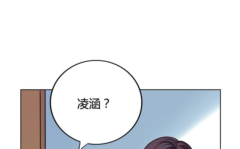 《名门独爱暖妻》第20话 萧月的心事 第43页