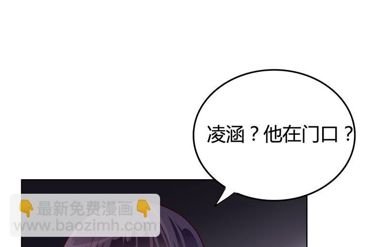 《名门独爱暖妻》第20话 萧月的心事 第46页