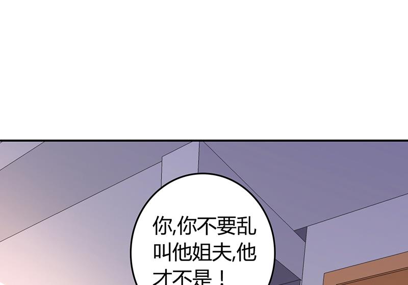 《名门独爱暖妻》第20话 萧月的心事 第8页