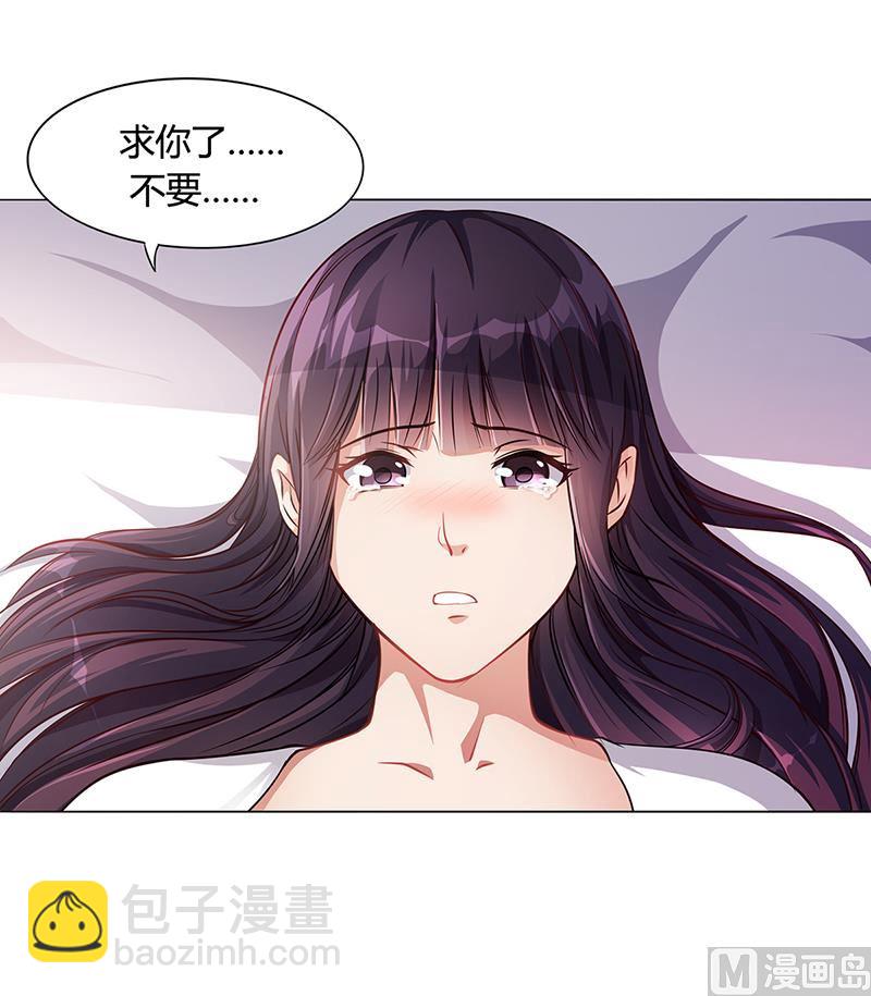 《名门独爱暖妻》第18话 忤逆安俊旭 第19页