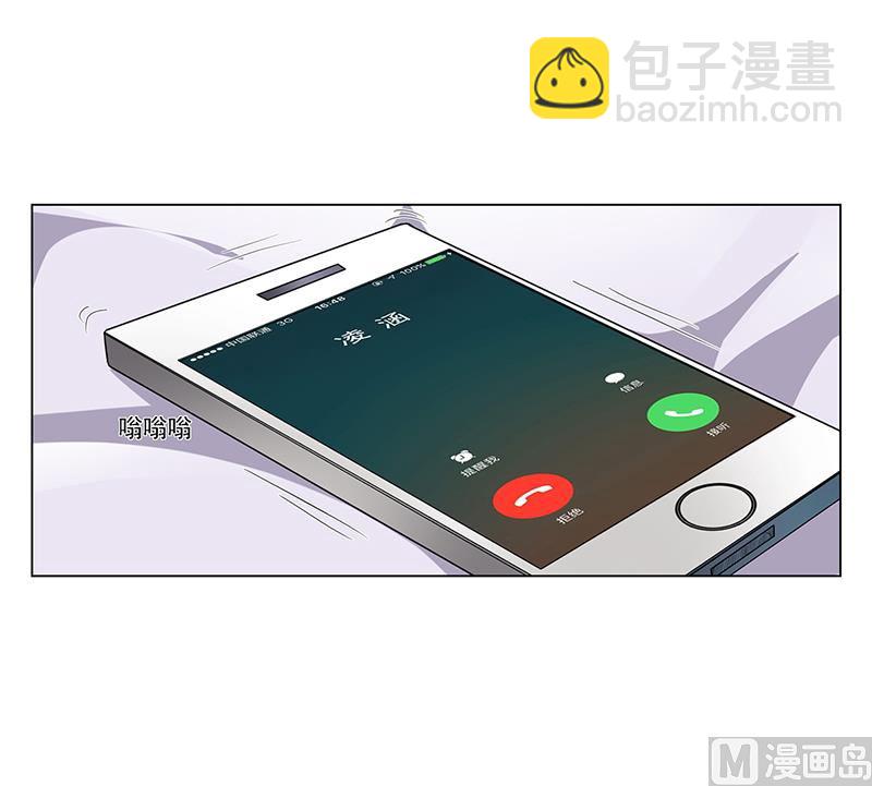 《名门独爱暖妻》第18话 忤逆安俊旭 第24页