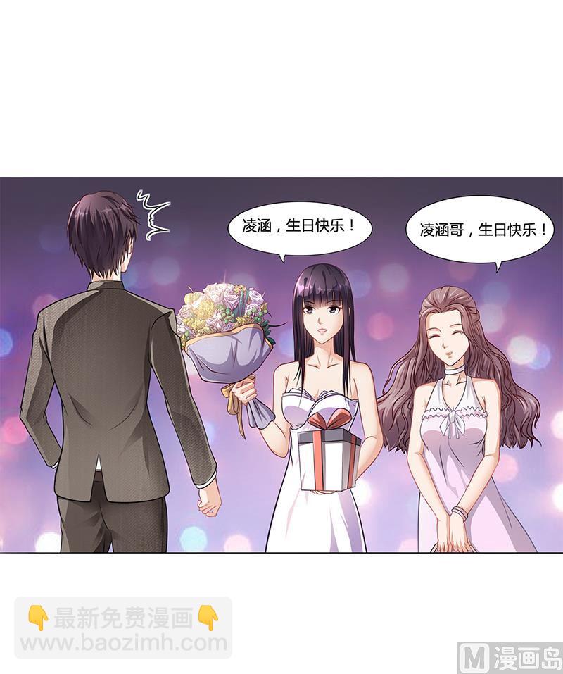 《名门独爱暖妻》第18话 忤逆安俊旭 第27页