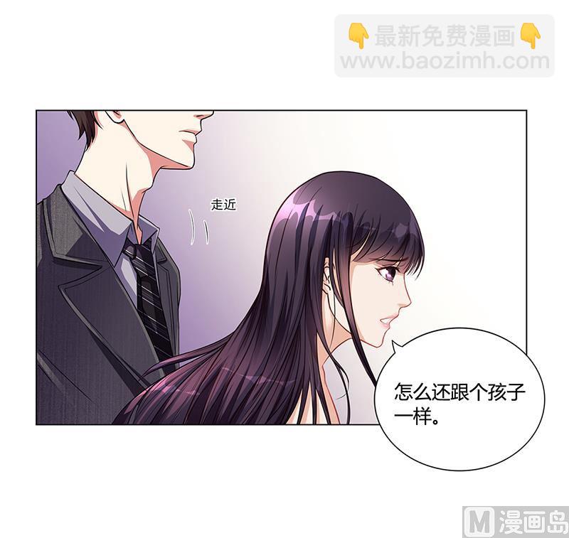 《名门独爱暖妻》第18话 忤逆安俊旭 第31页