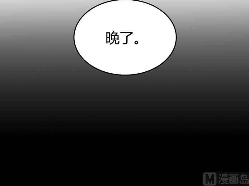 《名门独爱暖妻》第19话 安俊旭怒了 第47页