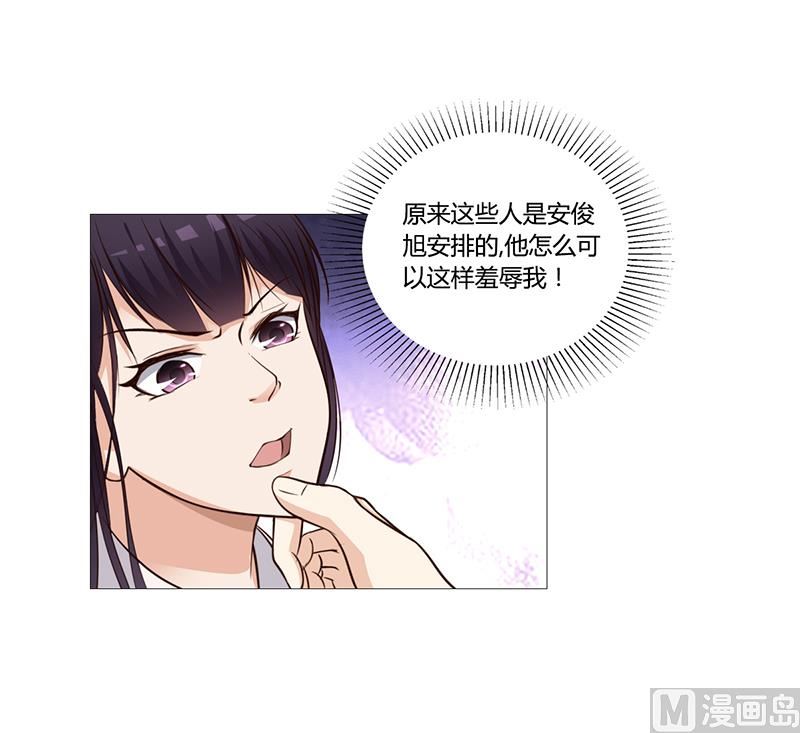 《名门独爱暖妻》第22话 被人推下水池 第27页
