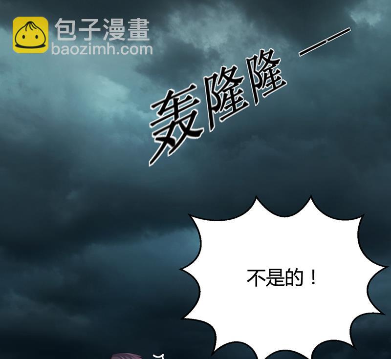 《名门独爱暖妻》第25话 你忘了我吧！ 第13页
