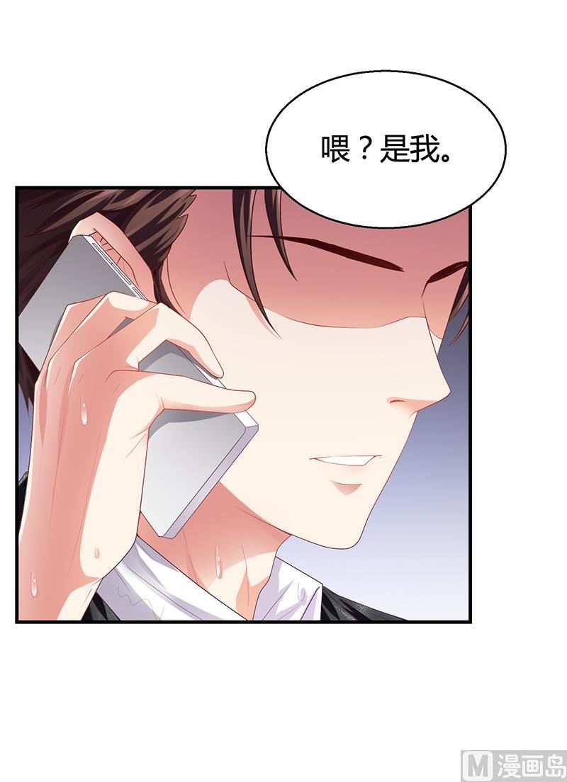 《名门独爱暖妻》第25话 你忘了我吧！ 第41页
