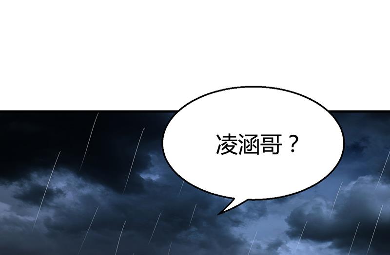 《名门独爱暖妻》第25话 你忘了我吧！ 第49页