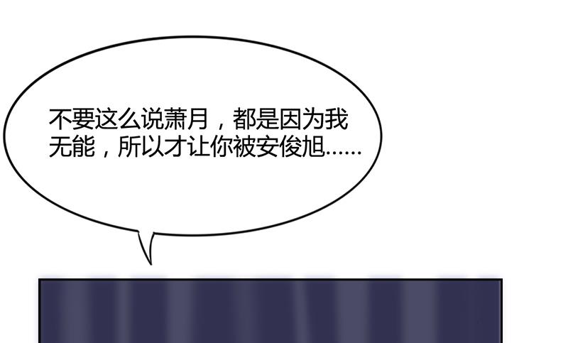 《名门独爱暖妻》第25话 你忘了我吧！ 第6页