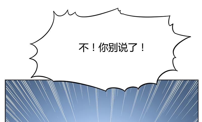《名门独爱暖妻》第25话 你忘了我吧！ 第9页