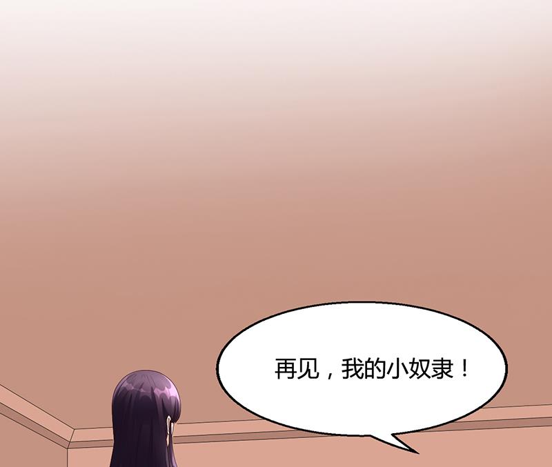 《名门独爱暖妻》第24话 卡还要吗 第34页