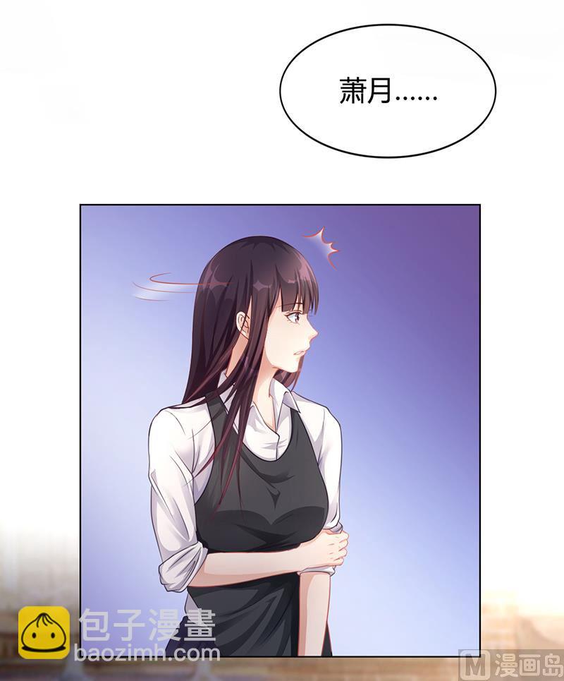 《名门独爱暖妻》第24话 卡还要吗 第40页