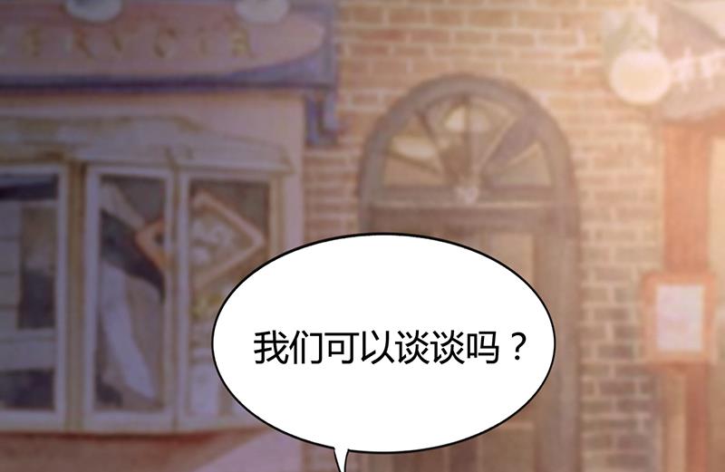 《名门独爱暖妻》第24话 卡还要吗 第41页
