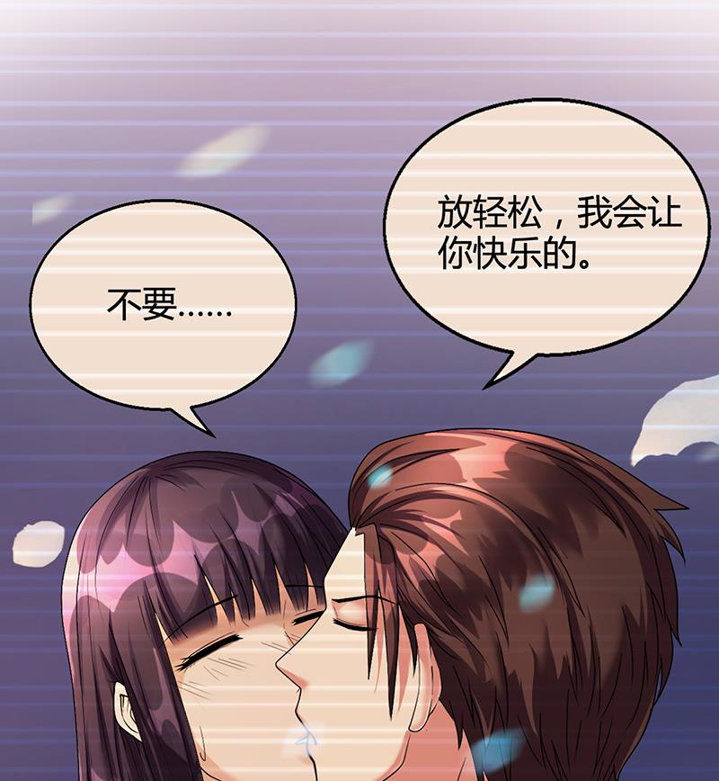 《名门独爱暖妻》第24话 卡还要吗 第5页