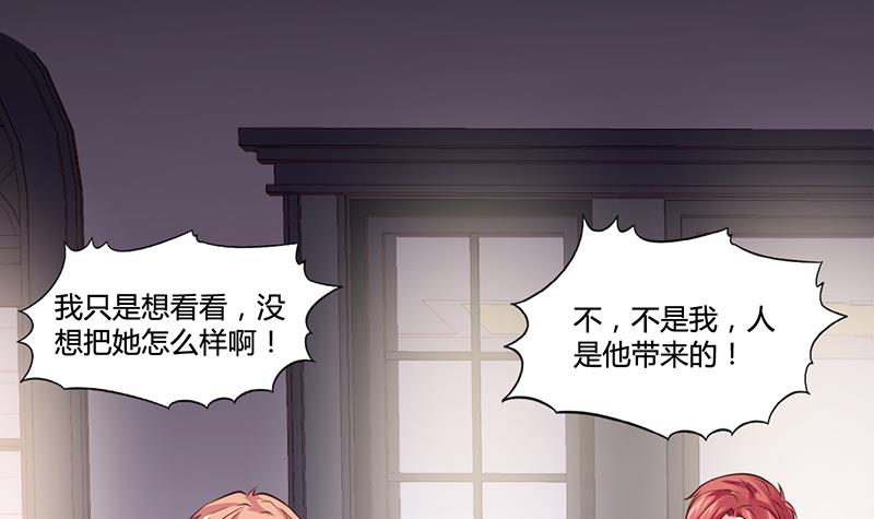 《名门独爱暖妻》第23话 安俊旭冒火 第14页