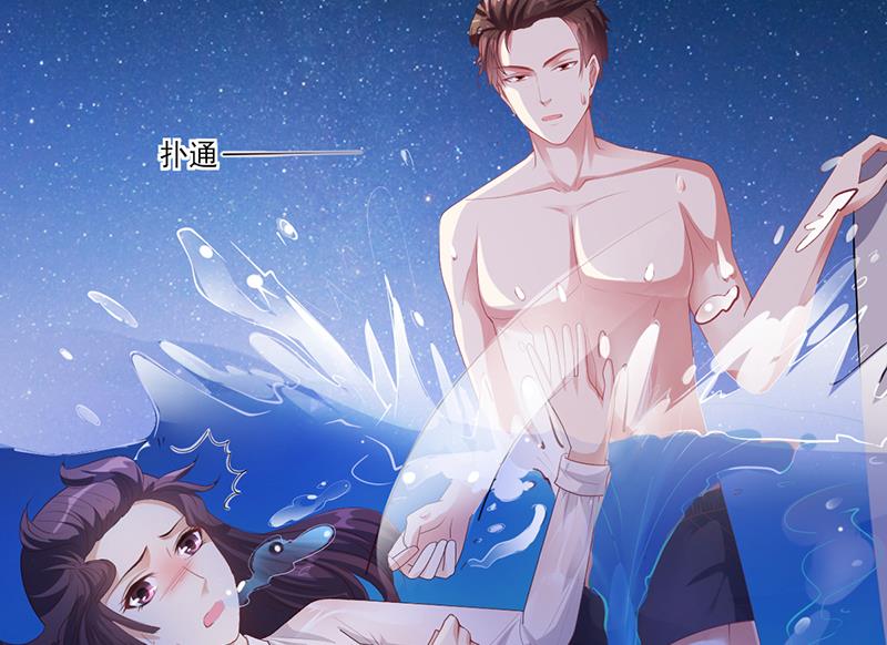 《名门独爱暖妻》第23话 安俊旭冒火 第26页