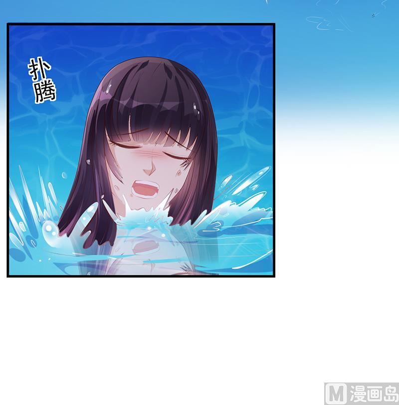 《名门独爱暖妻》第23话 安俊旭冒火 第28页