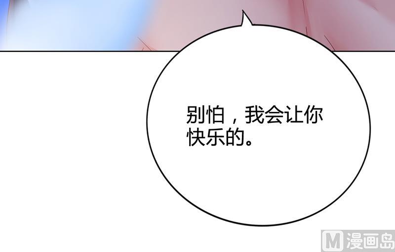 《名门独爱暖妻》第23话 安俊旭冒火 第44页