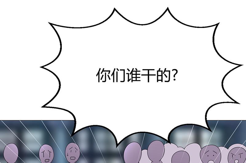 《名门独爱暖妻》第23话 安俊旭冒火 第6页