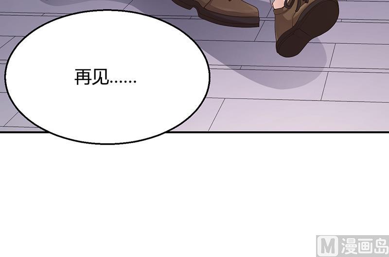 《名门独爱暖妻》第28话 你给我等着 第13页
