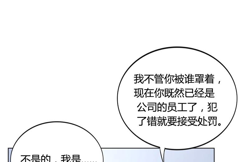《名门独爱暖妻》第28话 你给我等着 第18页
