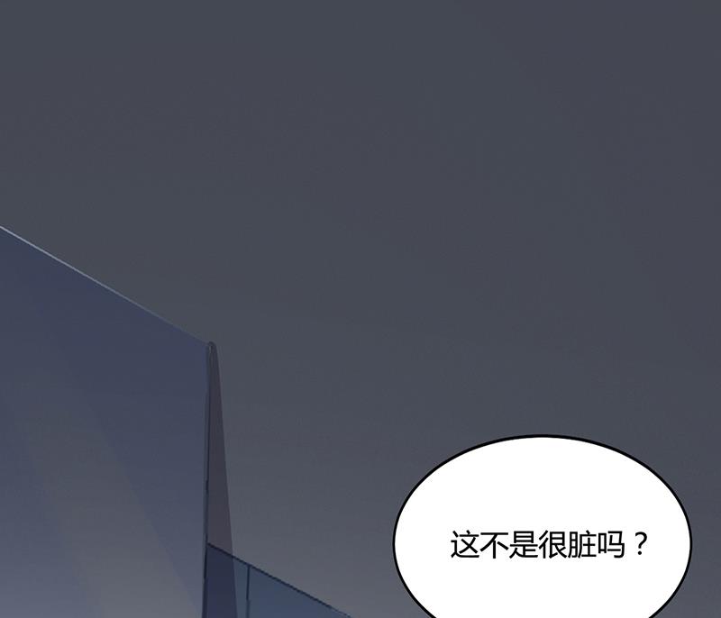 《名门独爱暖妻》第28话 你给我等着 第30页