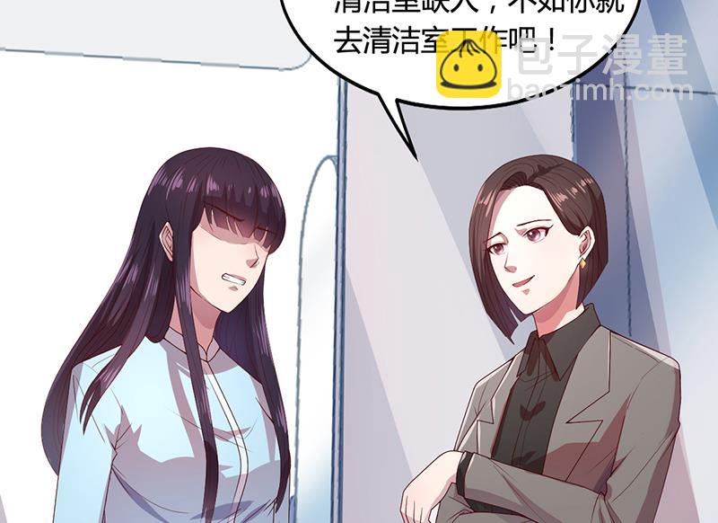 《名门独爱暖妻》第28话 你给我等着 第34页