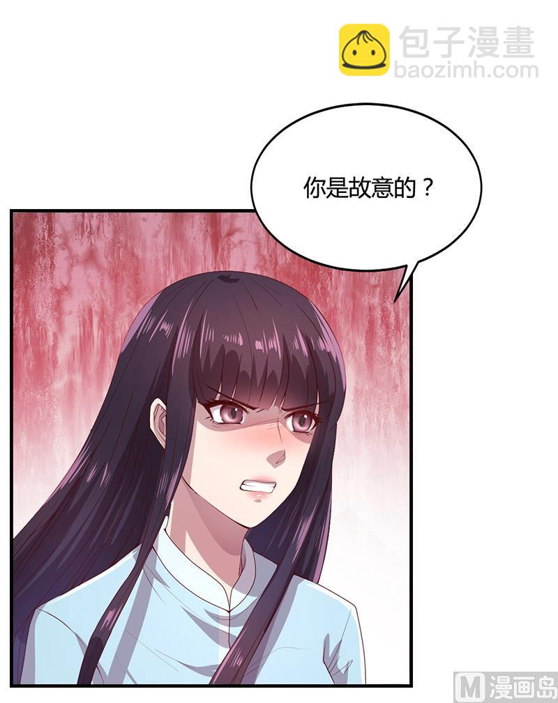 《名门独爱暖妻》第28话 你给我等着 第36页