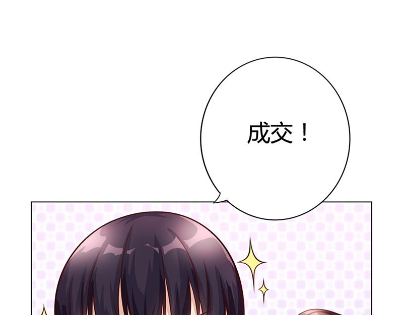 《名门独爱暖妻》第27话 凌涵的要求 第12页