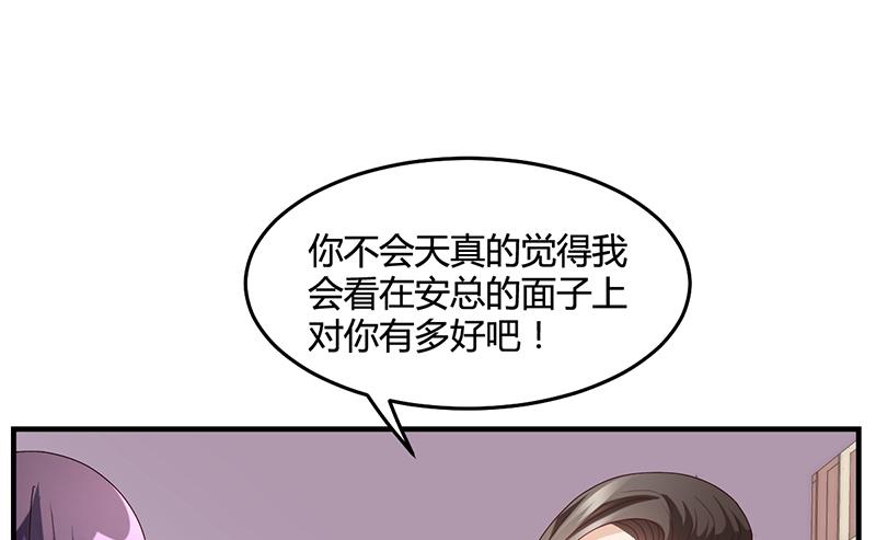 《名门独爱暖妻》第27话 凌涵的要求 第19页