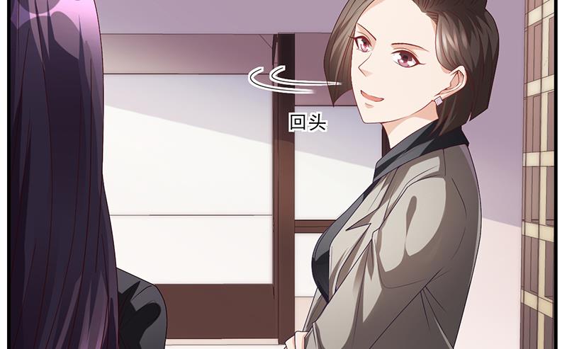 《名门独爱暖妻》第27话 凌涵的要求 第20页