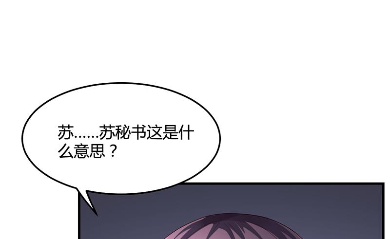 《名门独爱暖妻》第27话 凌涵的要求 第22页