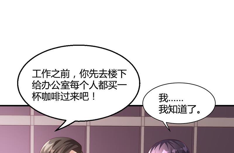 《名门独爱暖妻》第27话 凌涵的要求 第25页