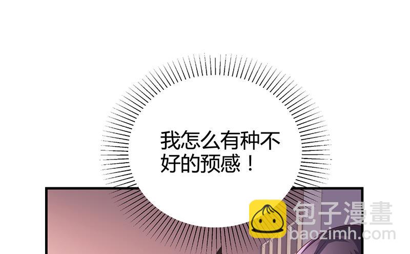 《名门独爱暖妻》第27话 凌涵的要求 第29页