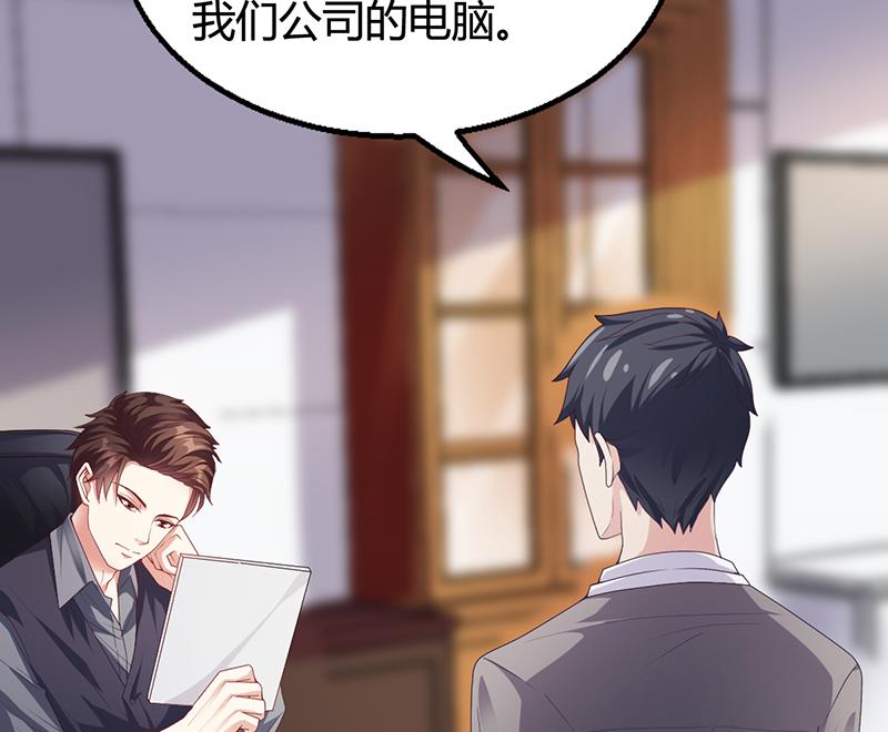 《名门独爱暖妻》第27话 凌涵的要求 第33页
