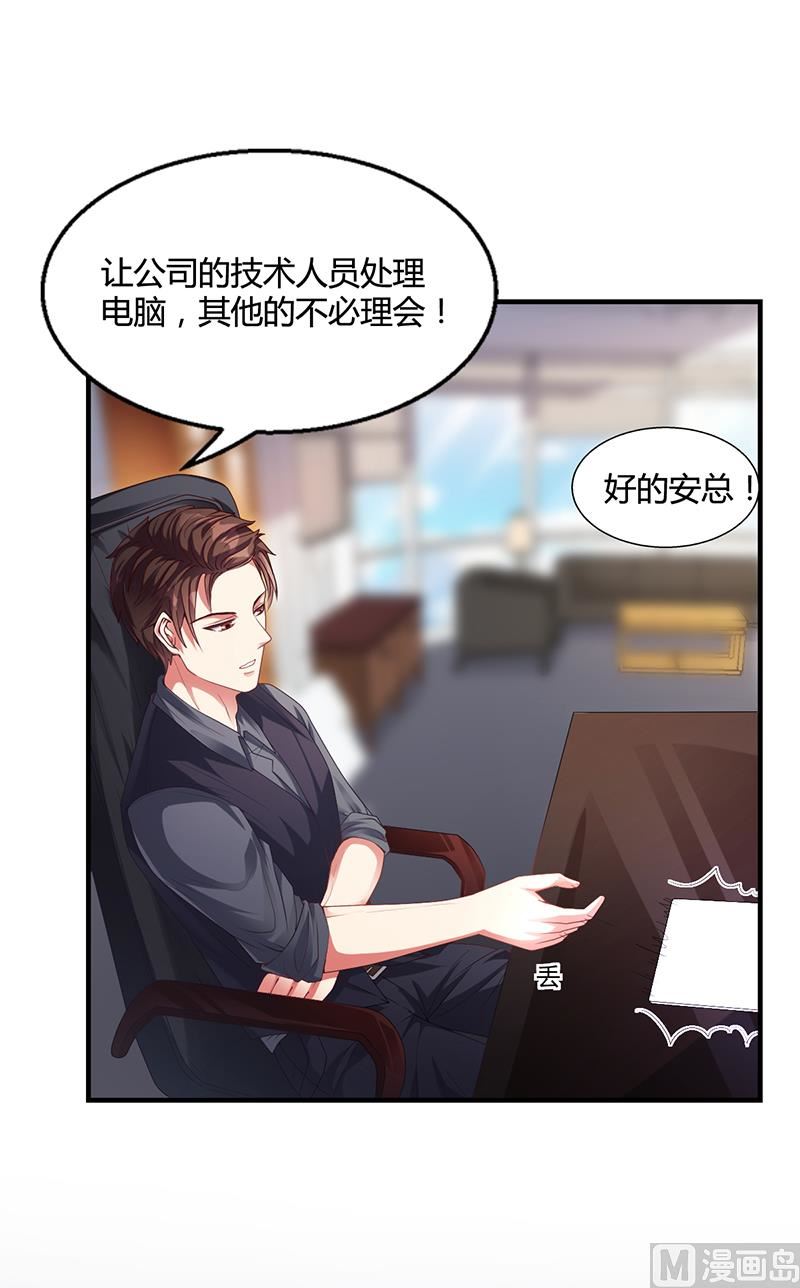 《名门独爱暖妻》第27话 凌涵的要求 第36页