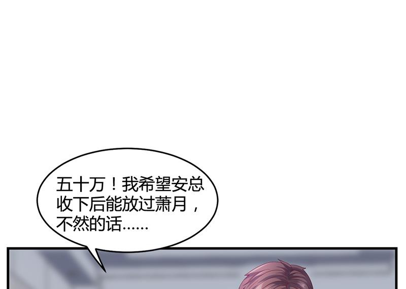 《名门独爱暖妻》第27话 凌涵的要求 第40页
